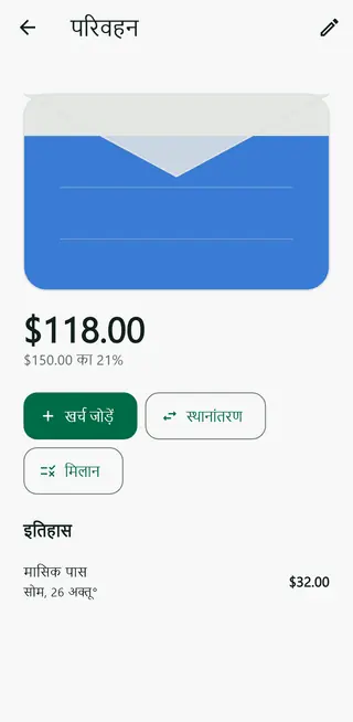 Envello में लिफ़ाफ़े का विवरण स्क्रीन, इतिहास और मिलान बटन के साथ